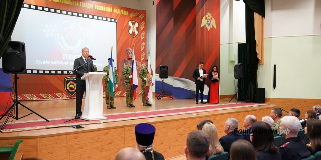 Хабиров отметил вклад Росгвардии и вручил награды в Уфе