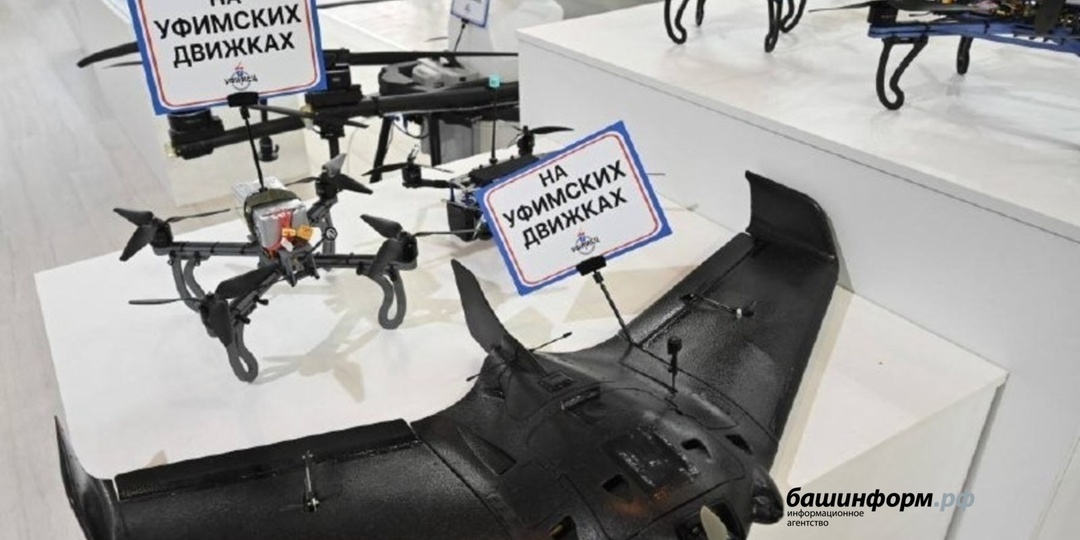 Башкирия резко нарастила выпуск дронов и усилила поддержку бойцов