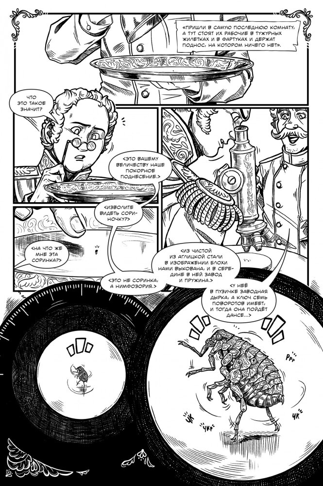    Фото: Издательство «Альпака»