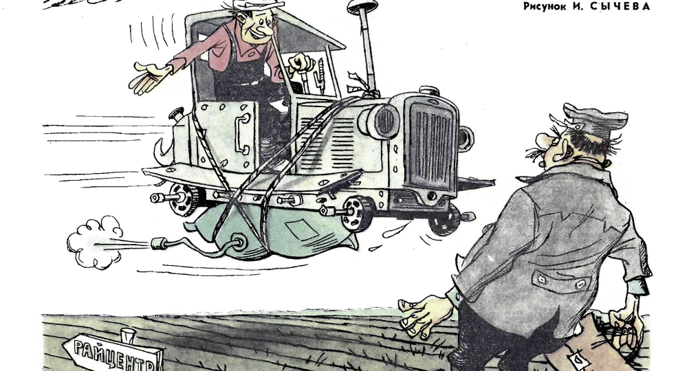 Карикатуры про трактора Игоря Сычева