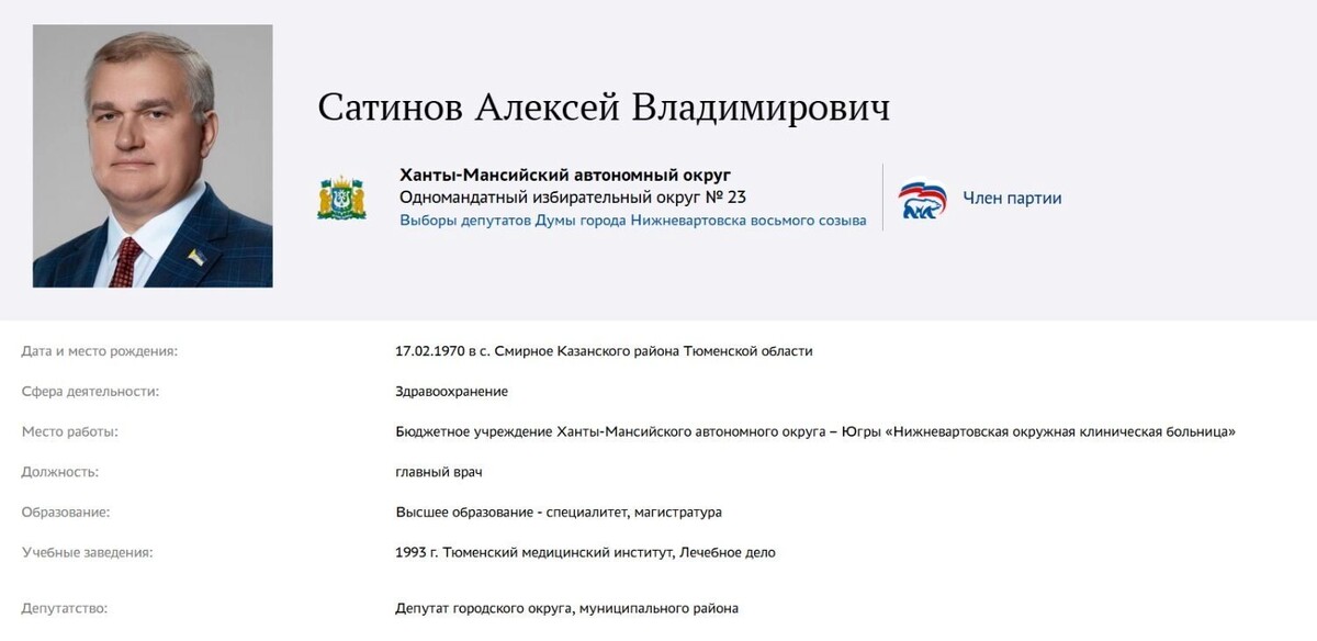   скриншот / hmao.er.ru