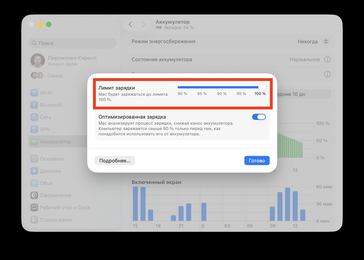    Устанавливаете ползунок на нужном вам уровне, и всё