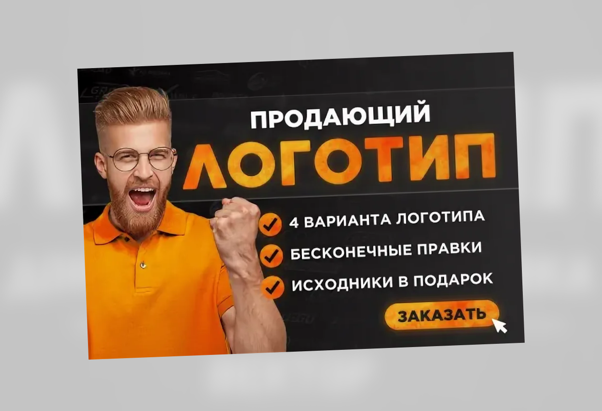 Одно из объявлений автора, продающий свой дизайн. Это правда продаёт за 4000₽, но условия правда потрясающие)