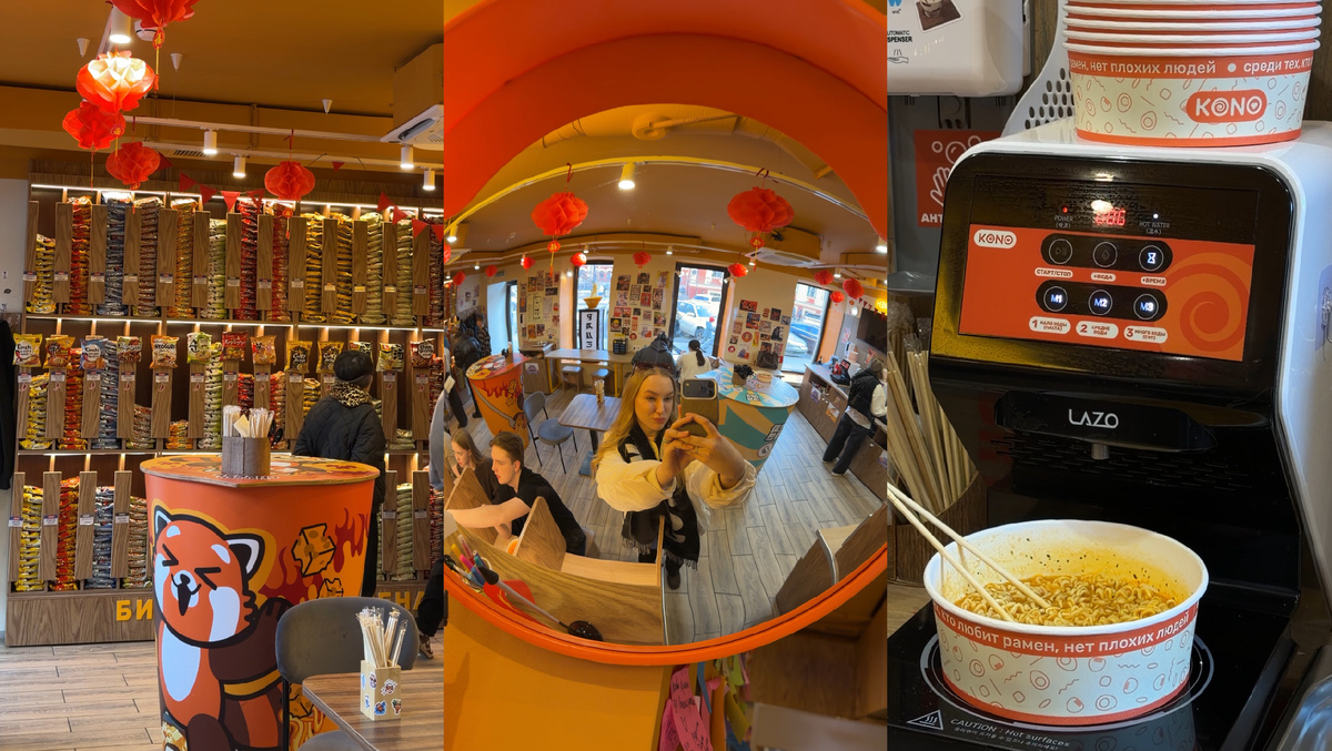 Раменная самообслуживания KONO