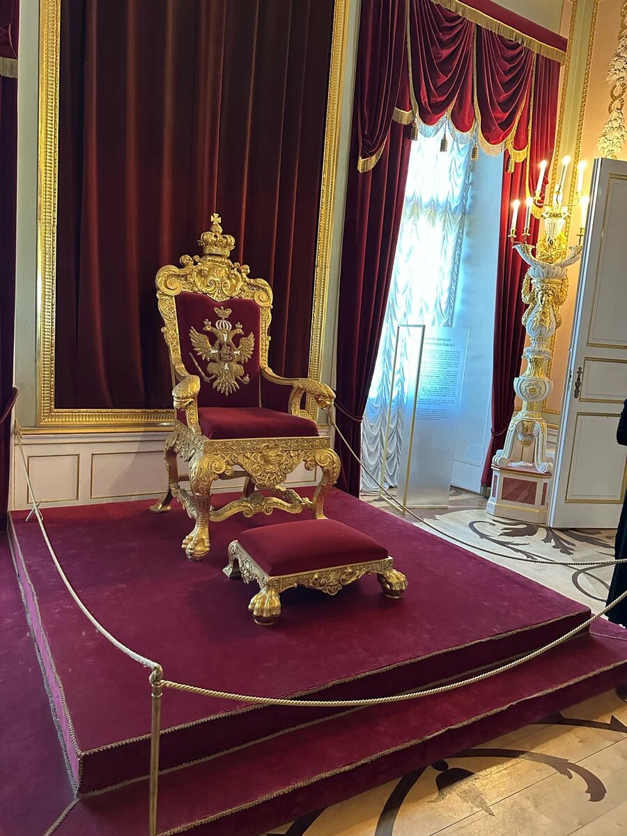 Трон Павла I /личный архив автора/