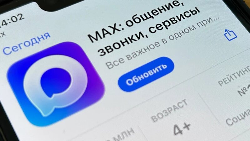     Мессенджер MAX. altapress.ru