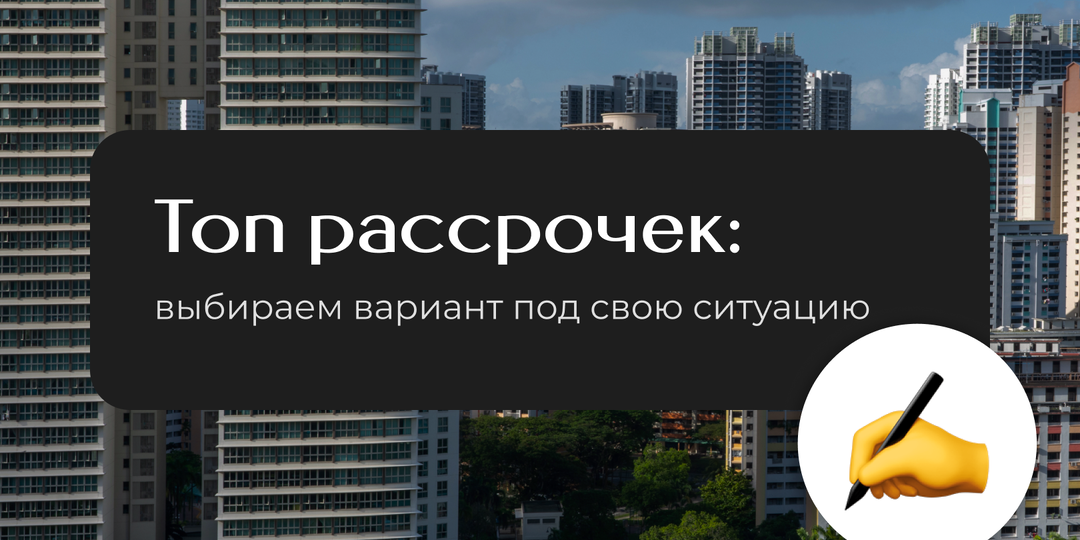 Весна 2026: рассрочки под вашу ситуацию