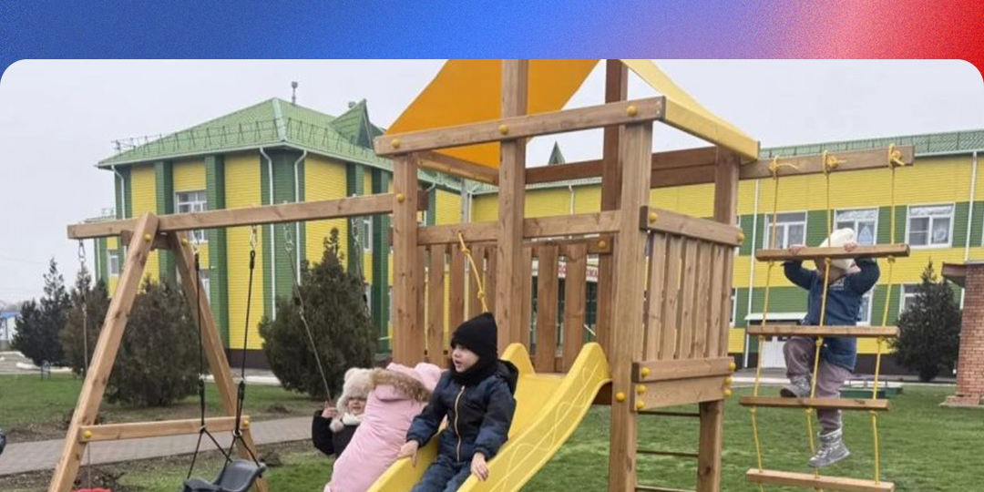 ✅ Для детского сада закупили игровое оборудование