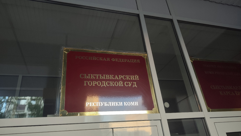 В Сыктывкаре продавец пойдёт под суд за обман с чеками