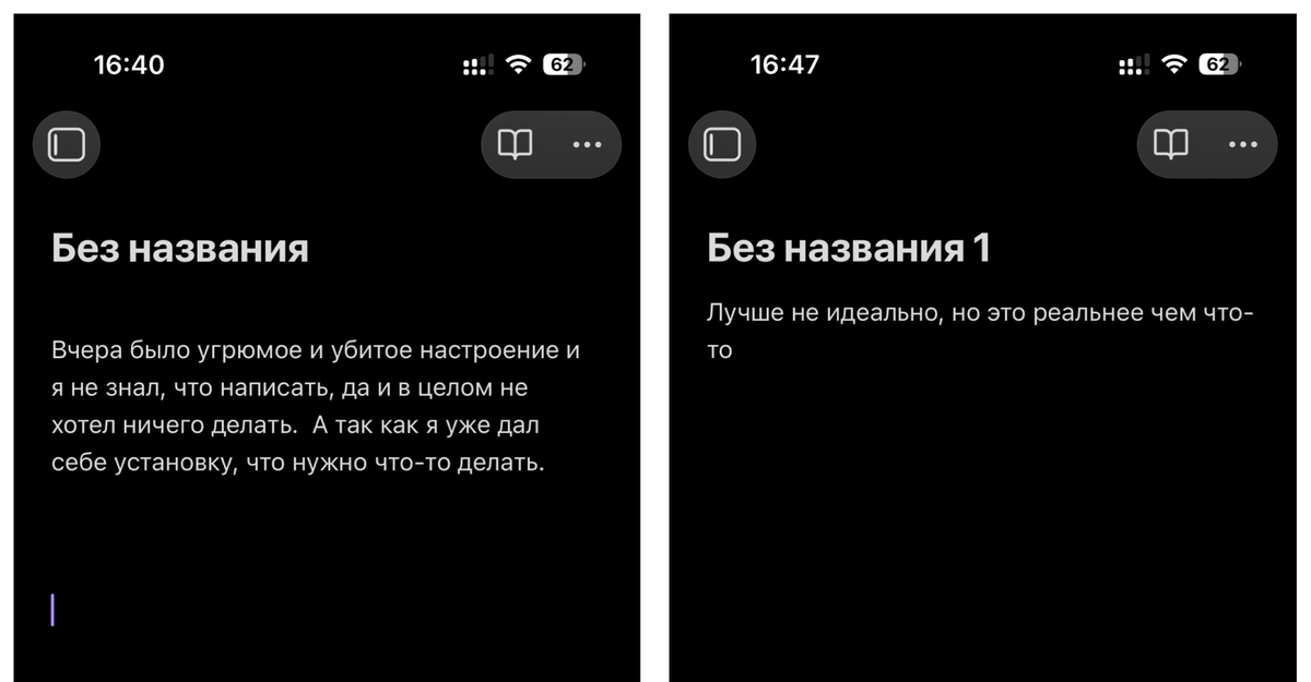 Пример моих странных заметок