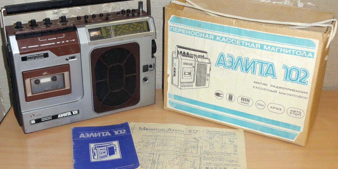 Функциональная магнитола 1984 года — «Аэлита-102»