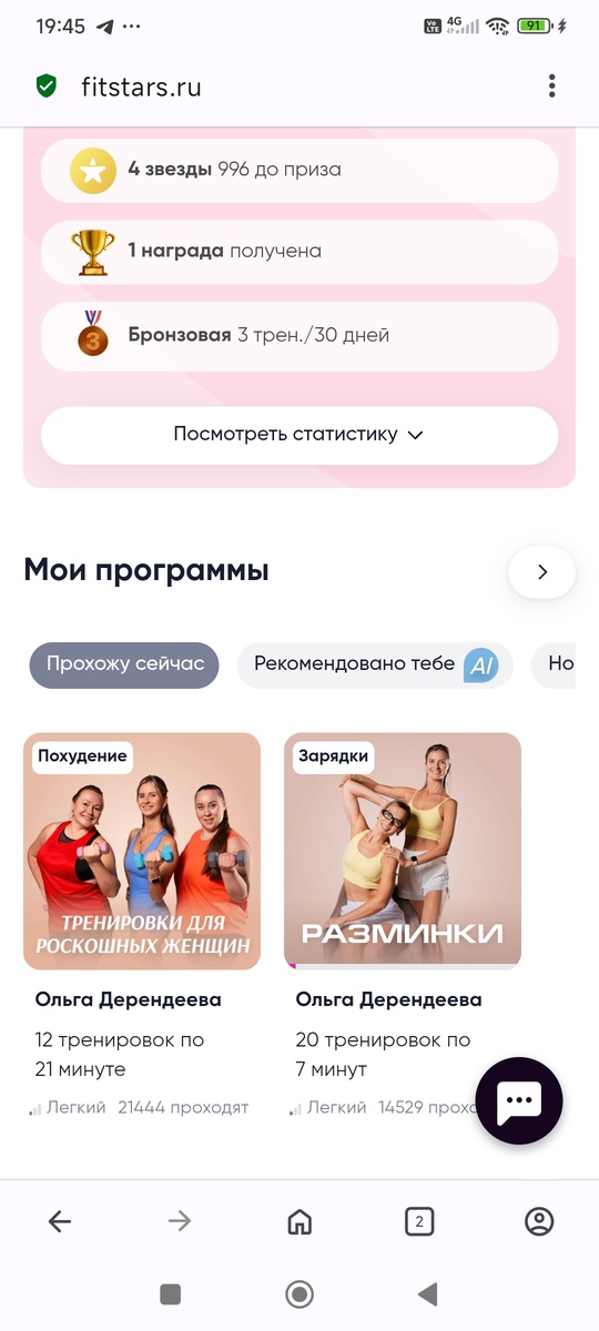 Мои тренировки и разминки 