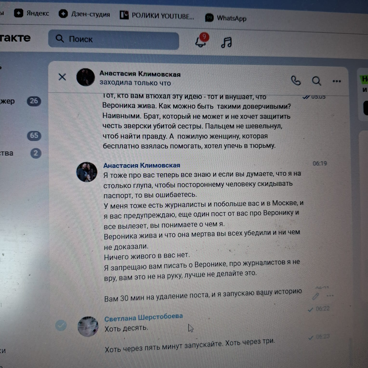 Там с родней явно поработали опытные гипнотизеры. 