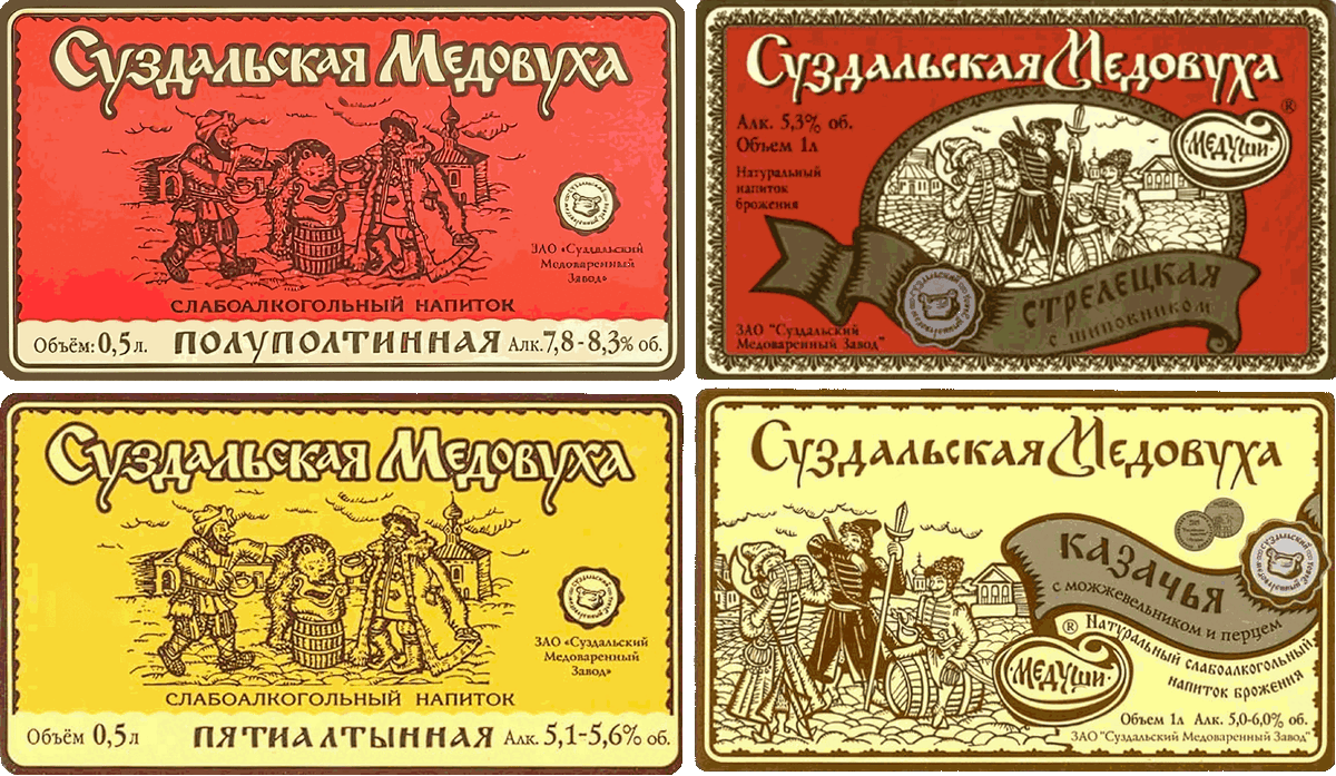 Этикетки современных суздальских медовух