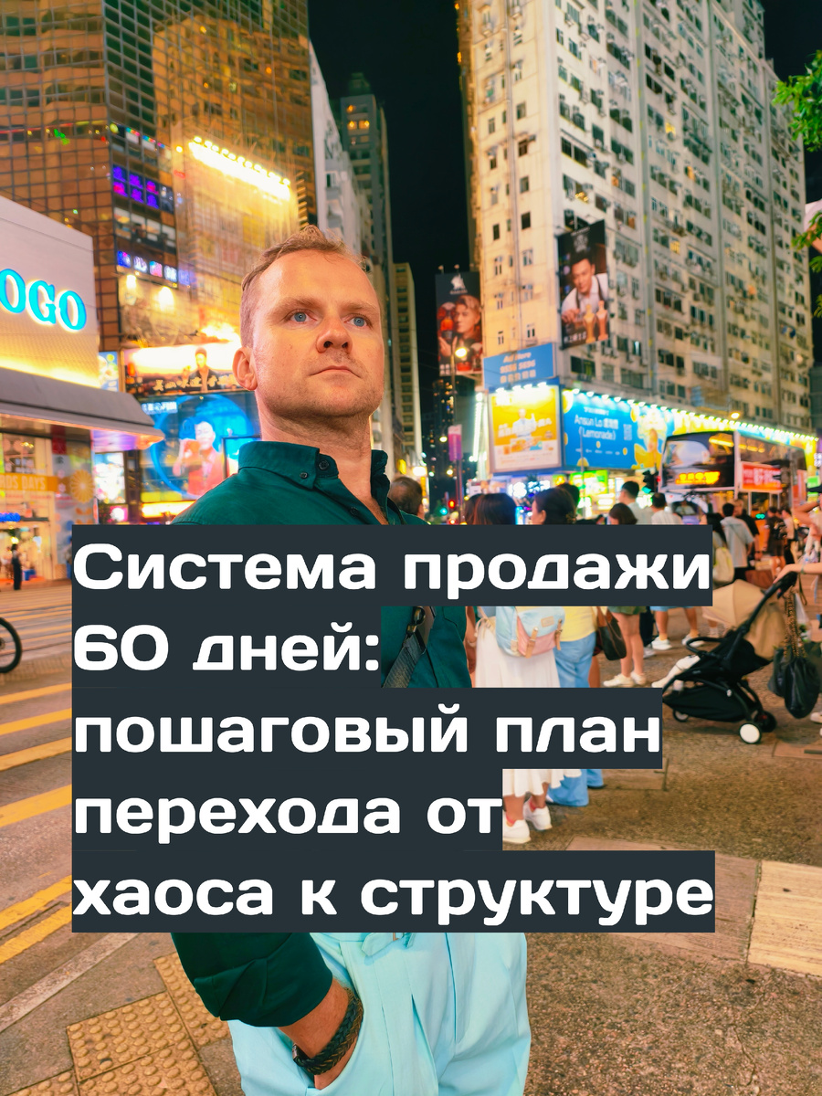 Андрей Логинов — эксперт с 17-летним опытом построения системных отделов продаж, консалтинга и аудита бизнес-процессов.