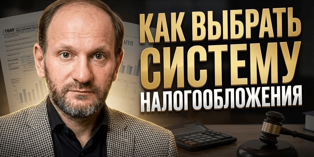 Как выбрать систему налогообложения: УСН или ОСН — что выгоднее на самом деле