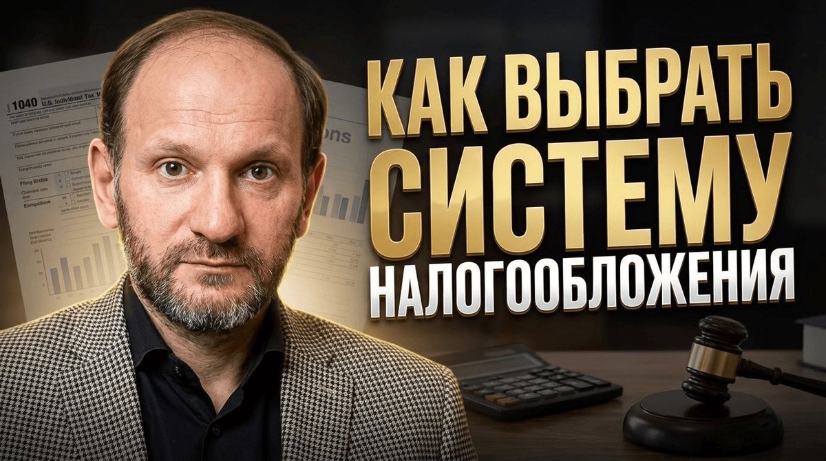 Максим Рукинов, доктор экономически наук, основатель компании «Лаборатория налогов». Более 9 лет занимаюсь налоговым консультированием, медиацией и снижением налоговой нагрузки. Специализация моей компании — переговоры с налоговой для уменьшения претензий без суда и ожидания, а также структурирование деятельности группы компаний, чтобы не доводить до претензий и снизить риски доначислений и дробления бизнеса.