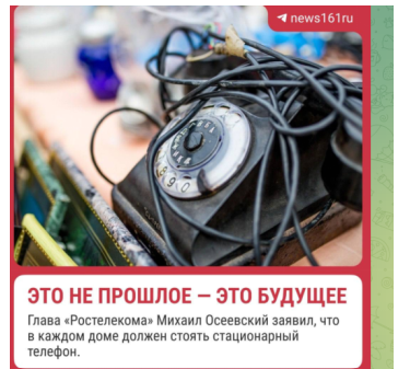 Скрин с тг-канала news161ru