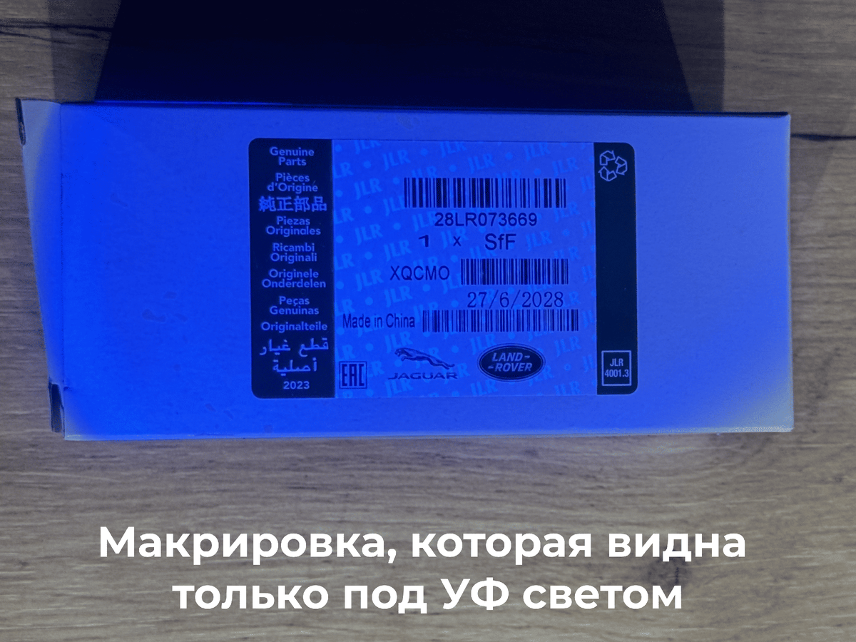 Маркировка некоторых оригинальных запчастей