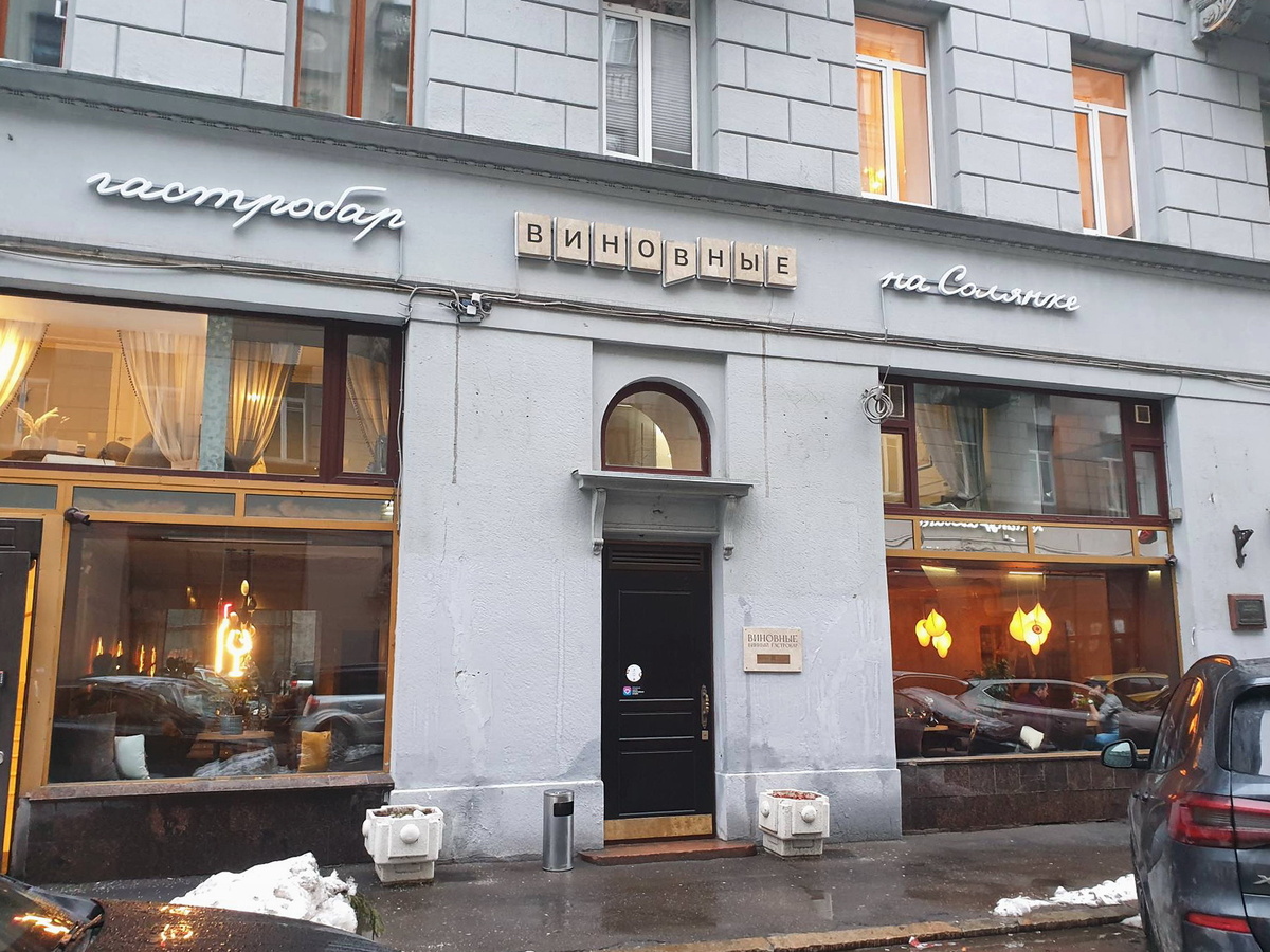 Вход в гастробар "Виновные"