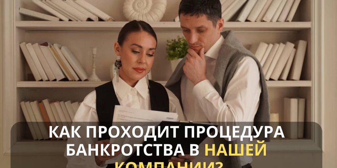 Как проходит процедура банкротства, если вы в другом городе?