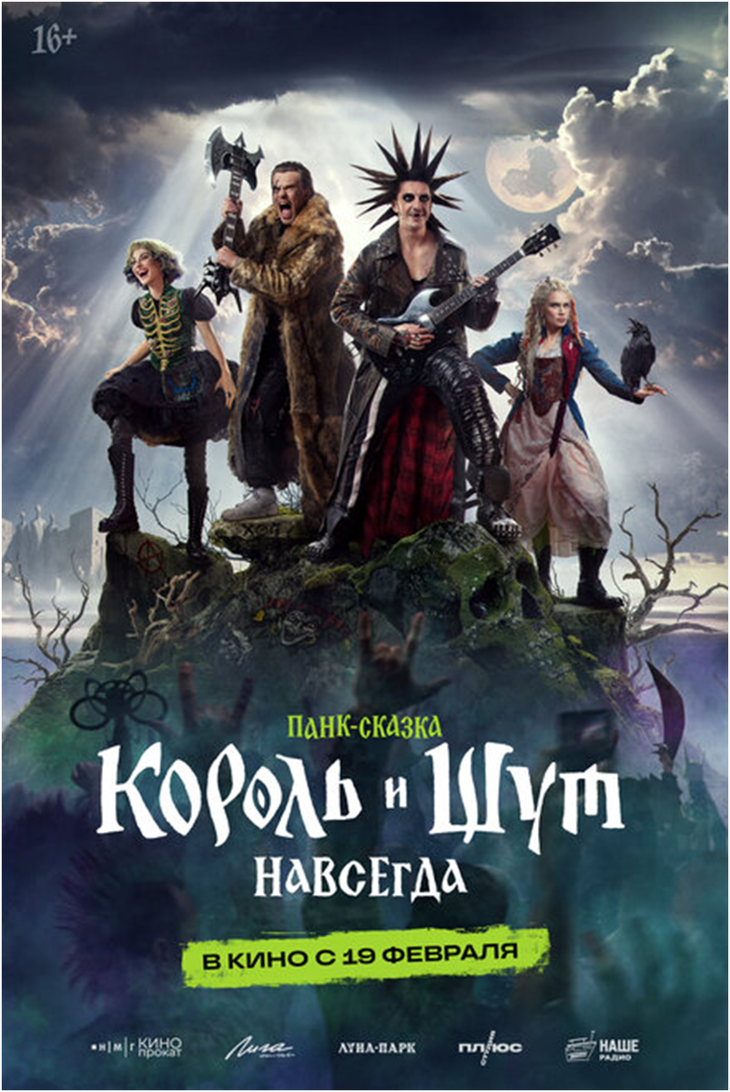 Постер фильма
