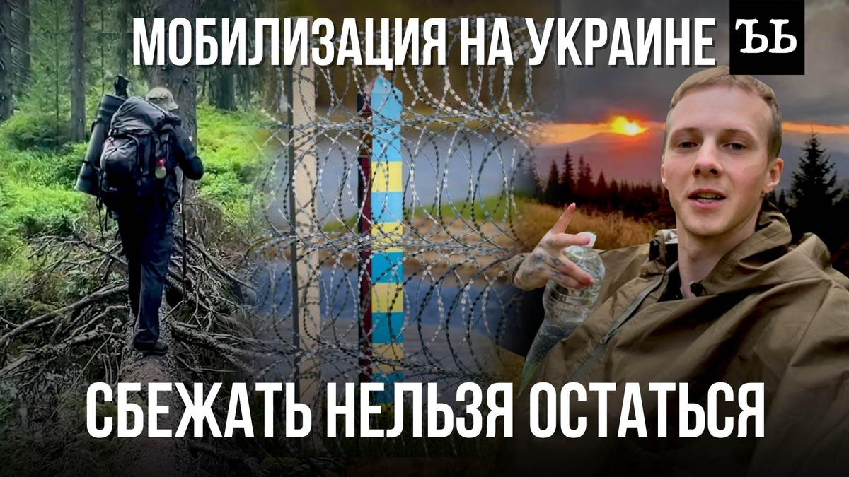   «Тикайте, хлопцы»: украинцы делятся друг с другом способами побега из страны