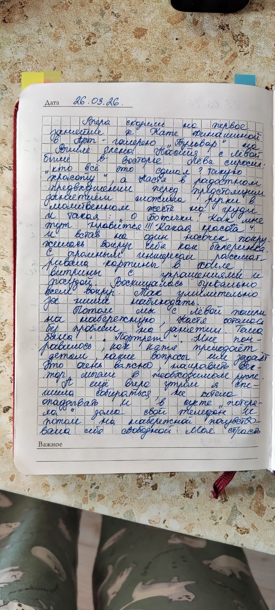 Моя "потеря" телефона дома перед выходом на занятия тоже была не случайной. Как демонстрация моей зависимости(( Однако, я прекрасно провела время и без фотографирования. Фотки процесса мне потом скинули ;)