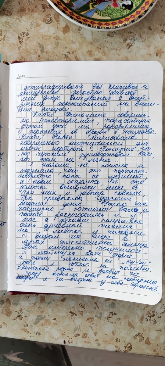 Очень странно получилось у меня списаться с Катей) Она как раз на Кавказе была, а я на пляже Ялта-Интурист. Случайно-неслучайно. И вот публикация "нужные люди сами тебя находят" - очень тему! 