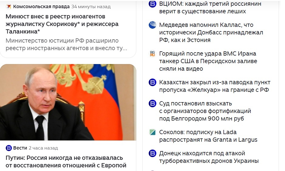 Эти заголовки, думается, наглядно показывают, кто ими руководит.