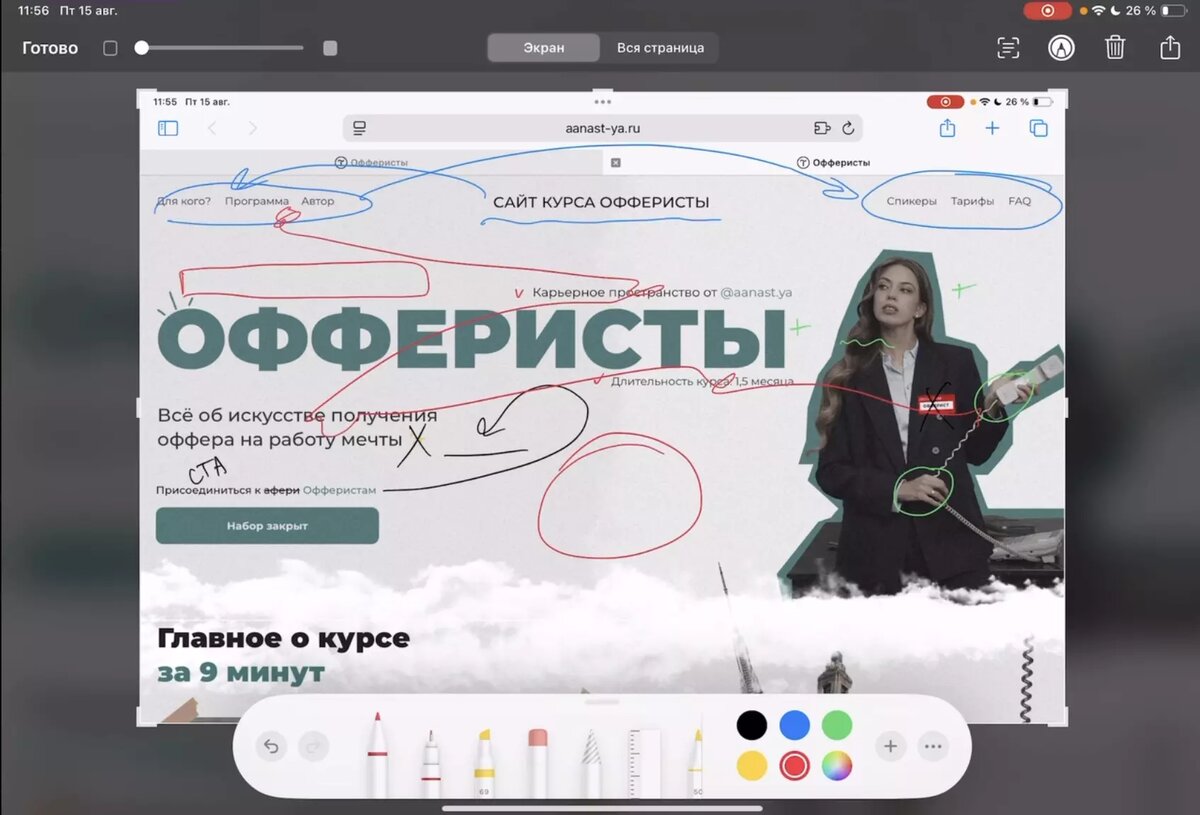 Скрин из моих разборов