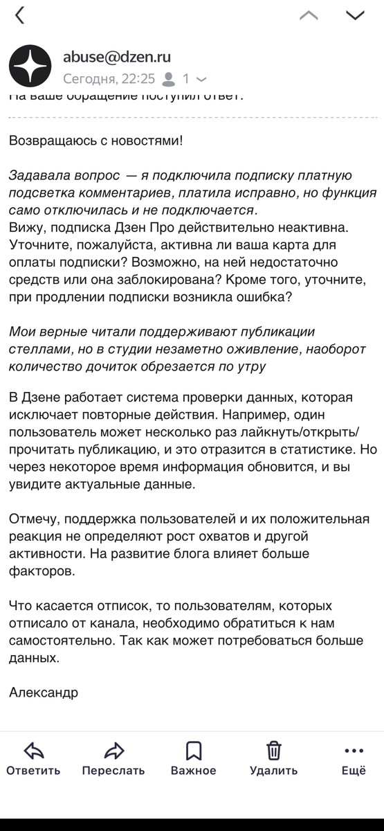 Скрин автора. 