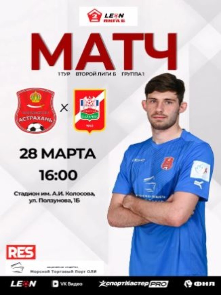   Пресс-служба администрации Астрахани