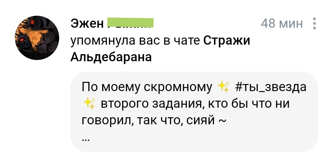 Неожиданно 