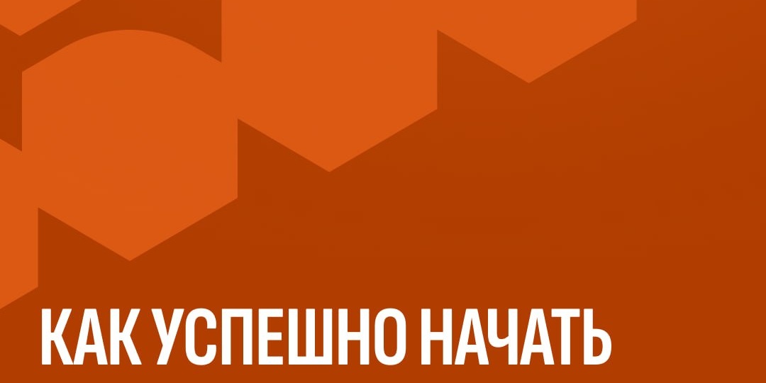 ✅ Полезные тезисы и инсайды вебинара «Как успешно начать карьеру в спорте