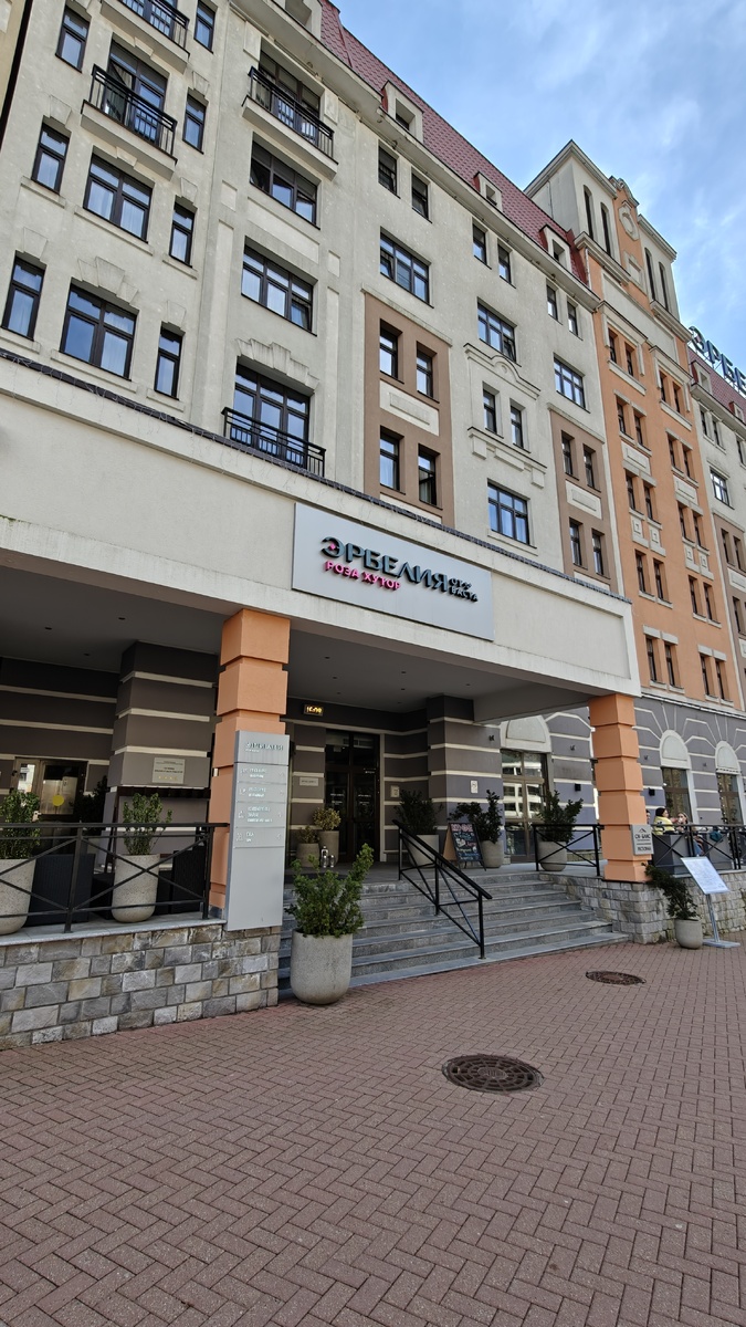 Отель Эрбелия от Васта на Роза Хутор 