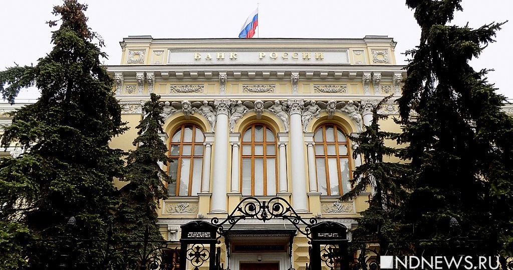 Центробанк РФ понизил официальные курсы основных иностранных валют