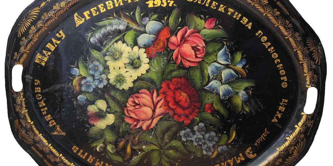 Подносный промысел в горниле сомнения