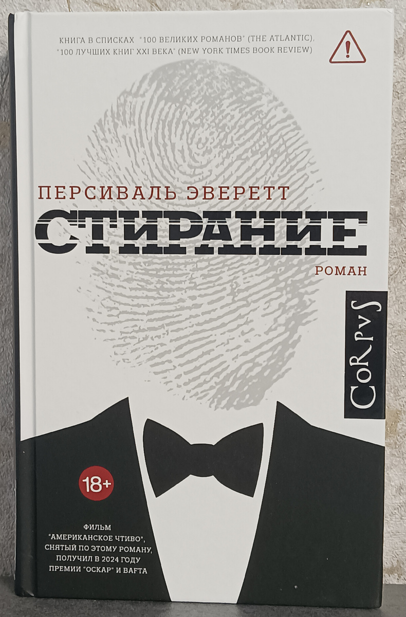 Перевод с английского Василия Арканова