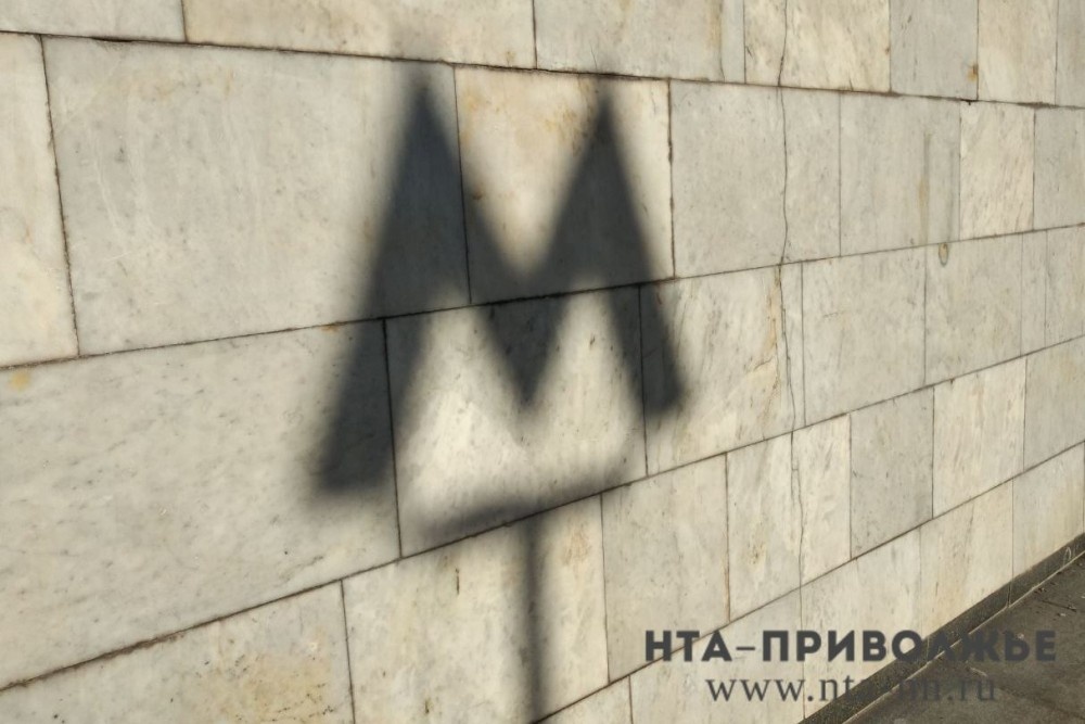    Новые станции метро в Нижнем Новгороде планируется достроить к августу 2027 года