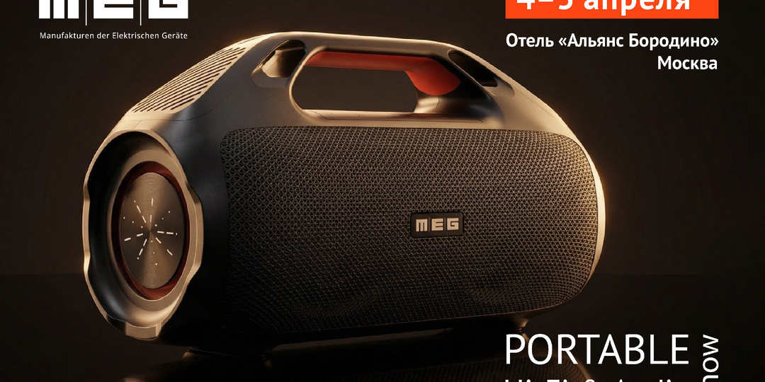 Розыгрыш MEG SDA100BL — но участвовать можно только офлайн