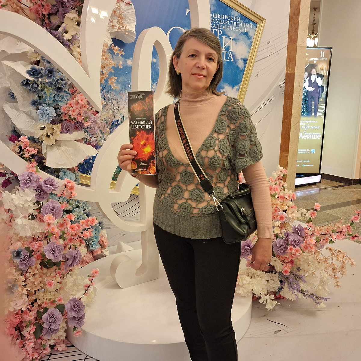Сама автор материала в театре оперы и балета г. Уфы. Собственное фото.