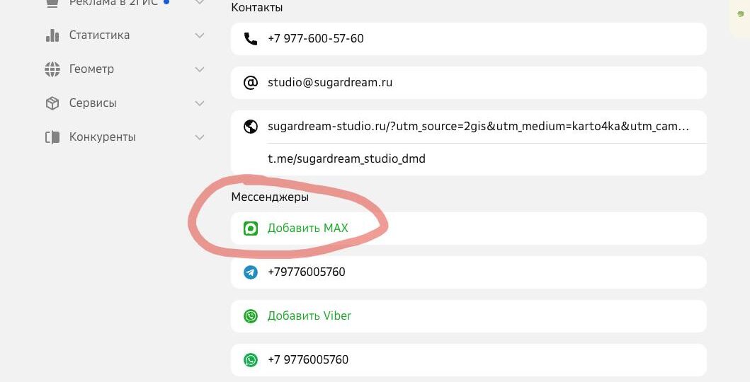 Кажется, Яндекс Карты вообще забыли про обновление личного кабинета для бизнеса и новые функции для предпринимателей