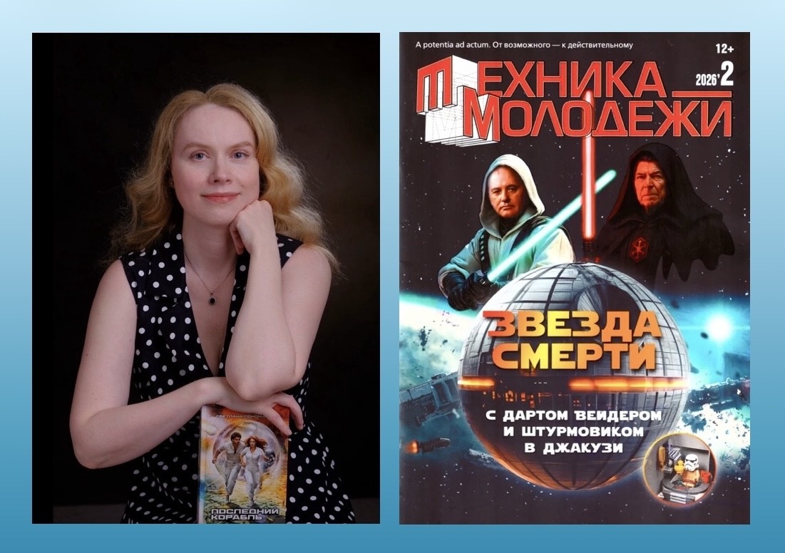 Ура! Ура! Ура! 