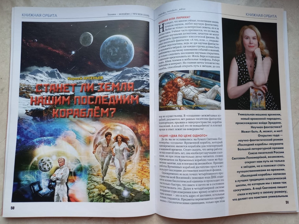 Первый разворот