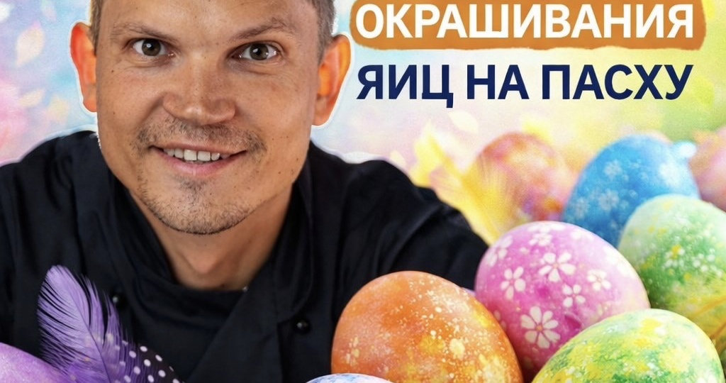 5 простых идей для окрашивания яиц на Пасху