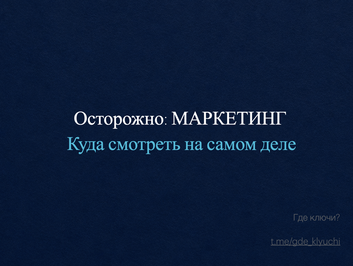 Коротко о главном: Красивая презентация, дефицит, скидка «только сегодня» и статус «премиум» на баннере — это ещё не правда. Застройщики давно научились продавать эмоцию вместо качества, а цена ошибки в дорогом сегменте — десятки миллионов. В статье — 10 главных уловок маркетинга и чёткий алгоритм, как их обойти и купить не упаковку, а реально сильный актив.