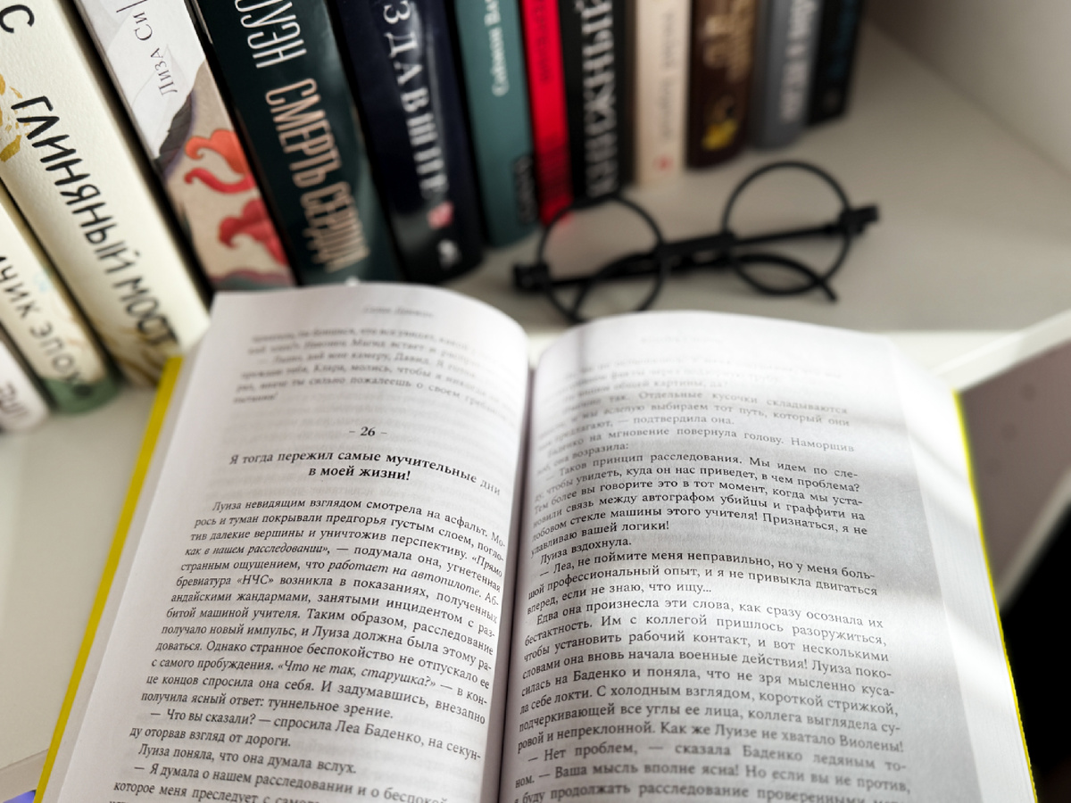 Разворот книги