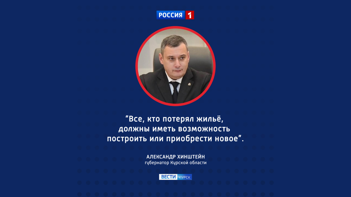    В Курскую области поступили свыше 750 млн рублей — из нового транша от Правильства РФ
