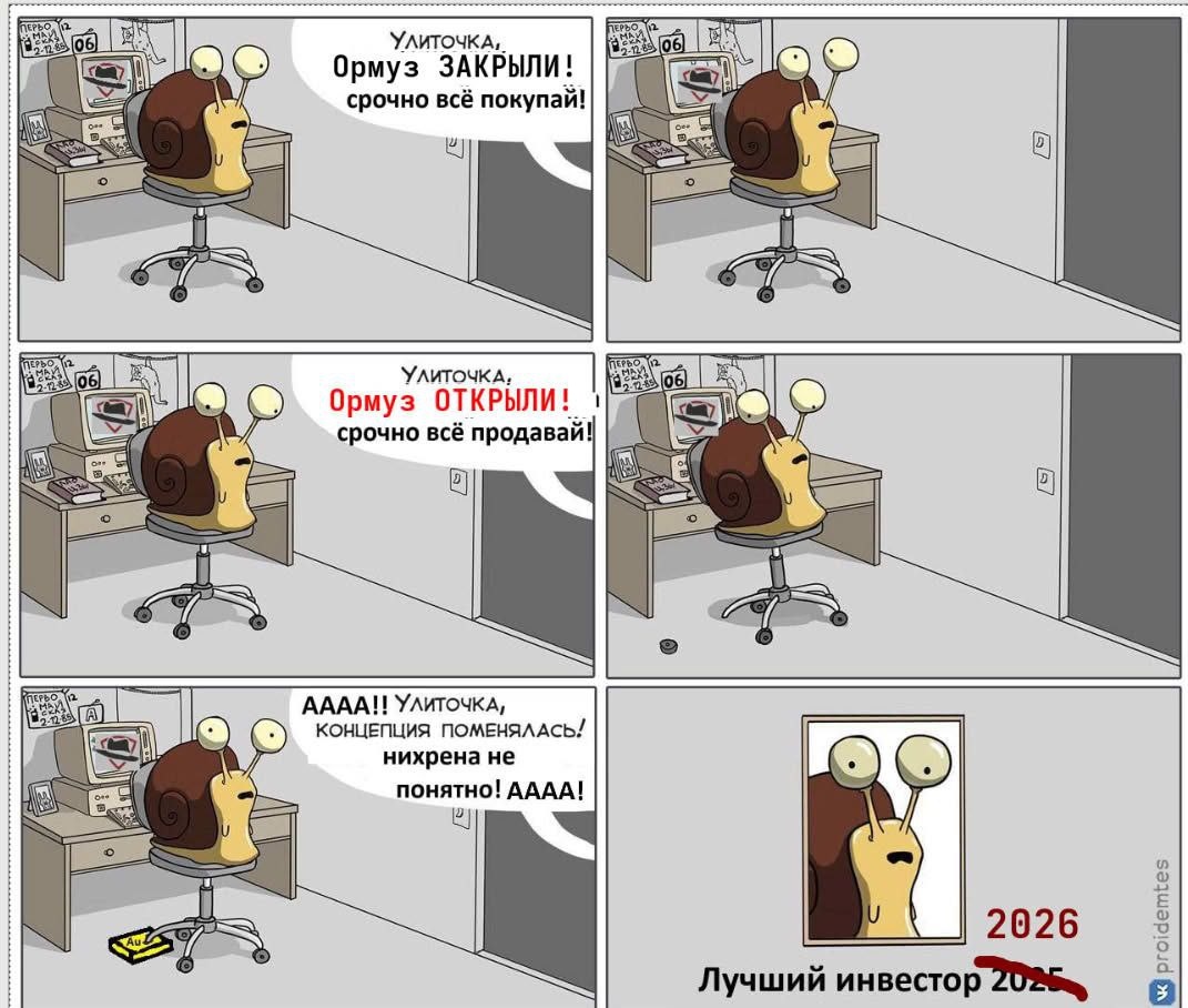 Мем на злобу дня из Интернета :)